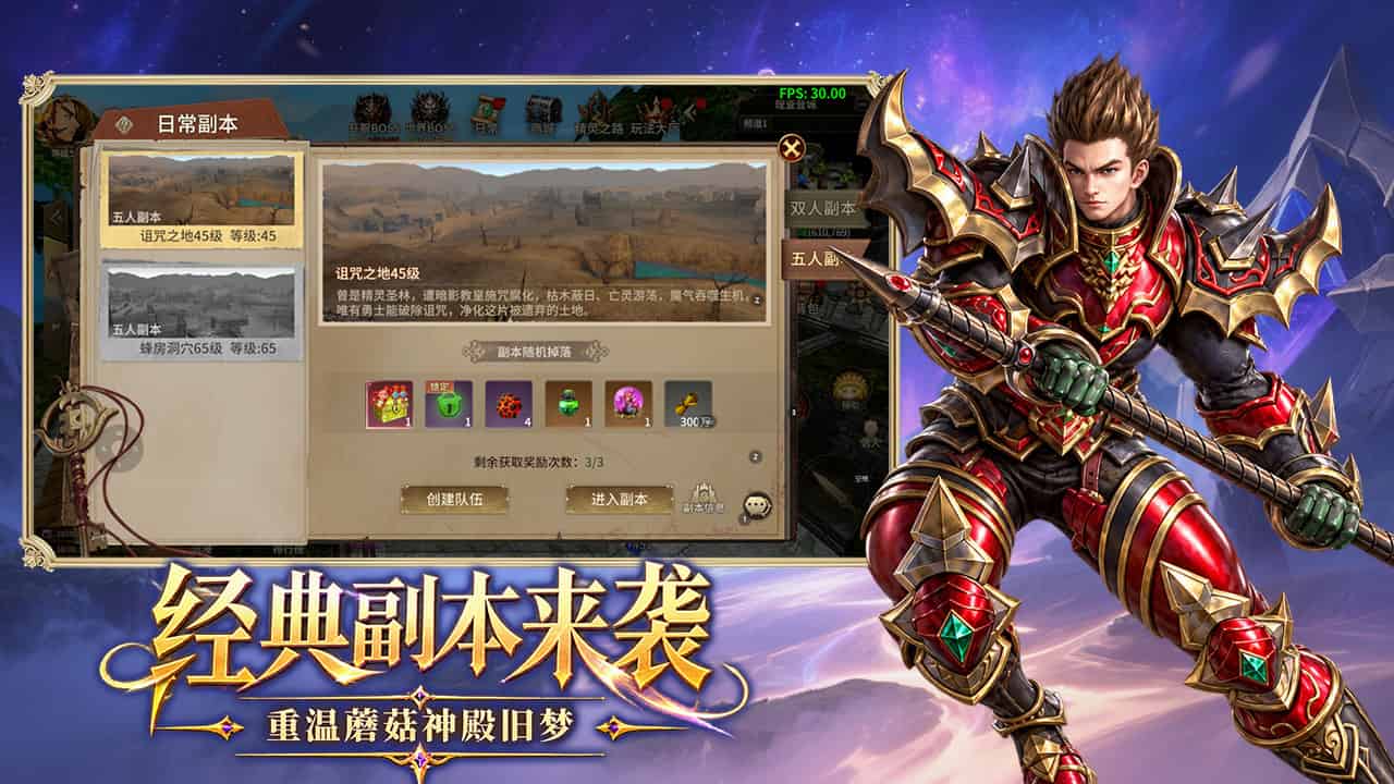 精灵永恒手游