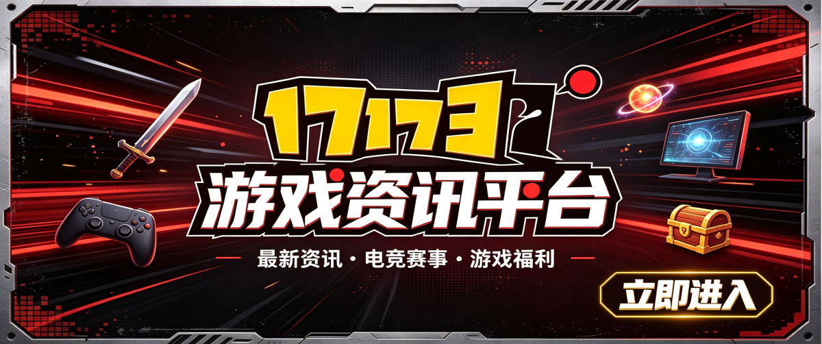173官网