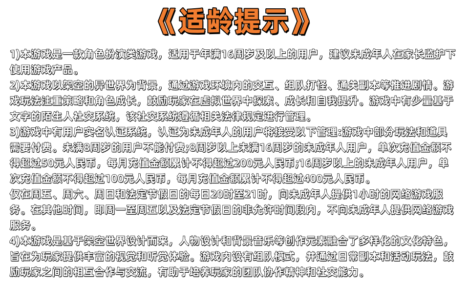 适龄